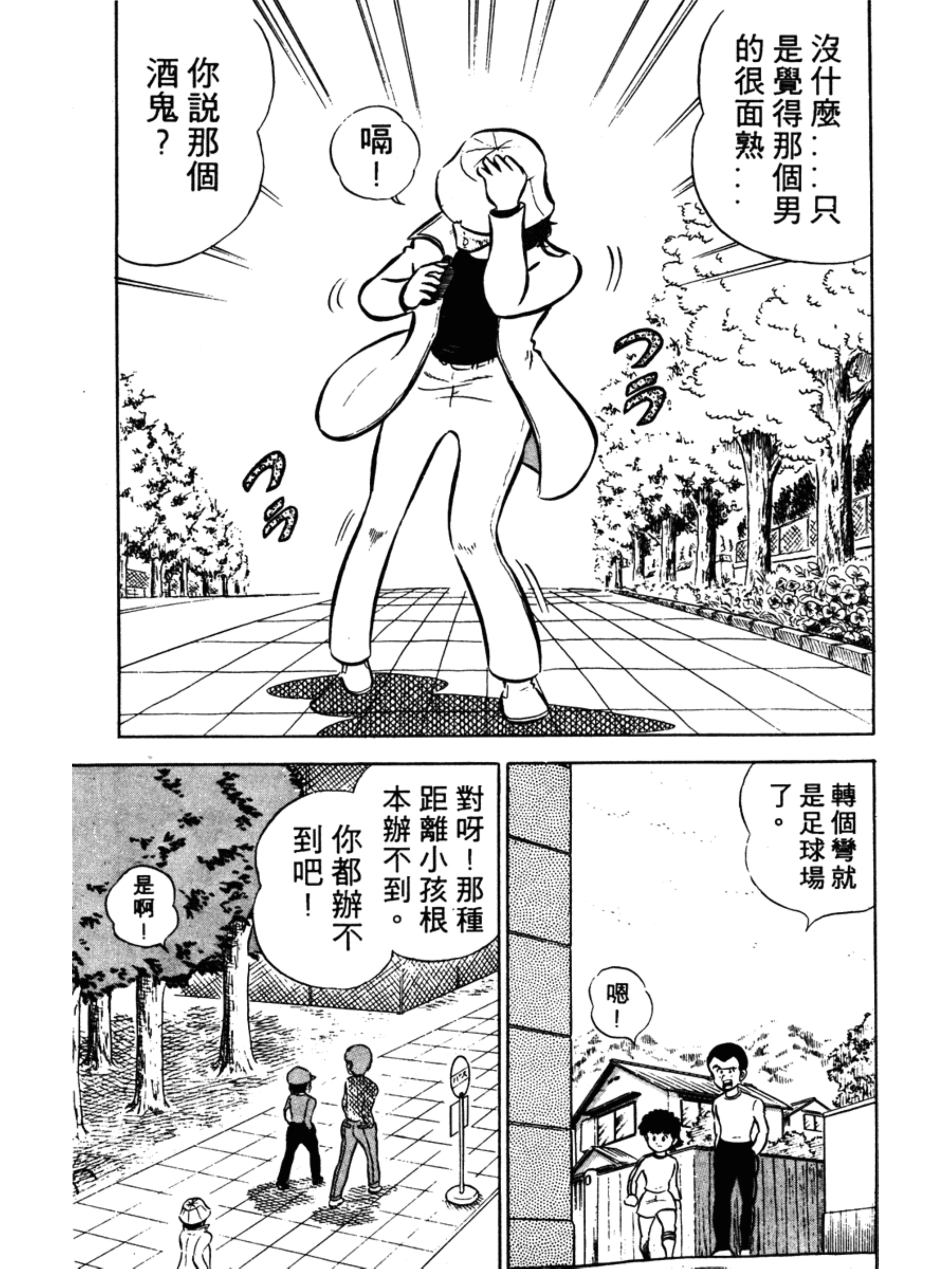 足球小将大空翼152集,足球小将第一季谁是大空翼劲敌