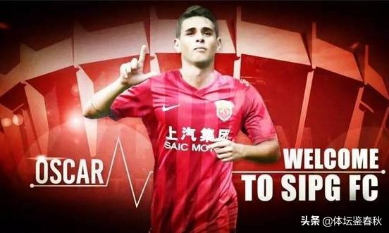 真金白银打了水漂！10年中超俱乐部转会费榜单出炉，陈戌源尴尬了