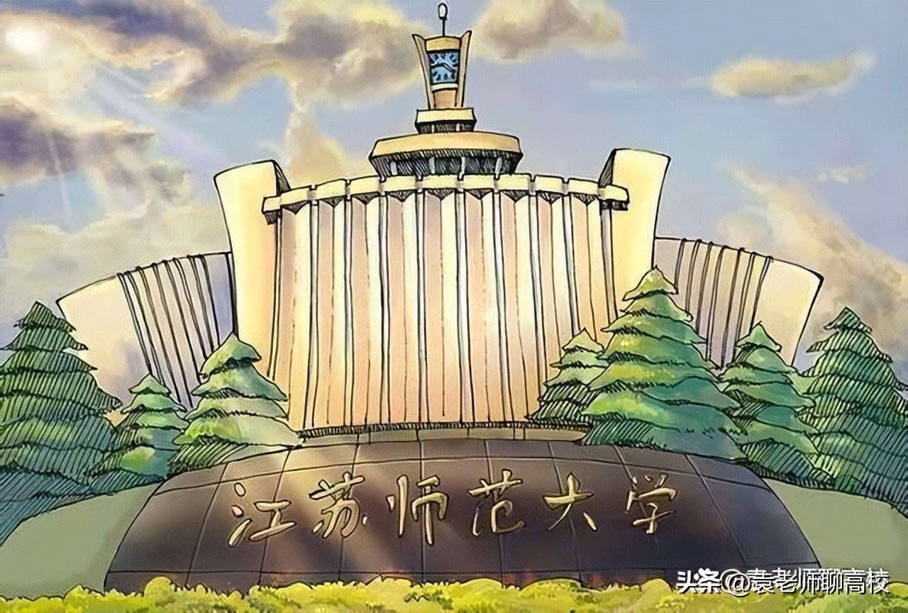 杭州师范大学与江苏师范大学,杭州师范大学和山东师范