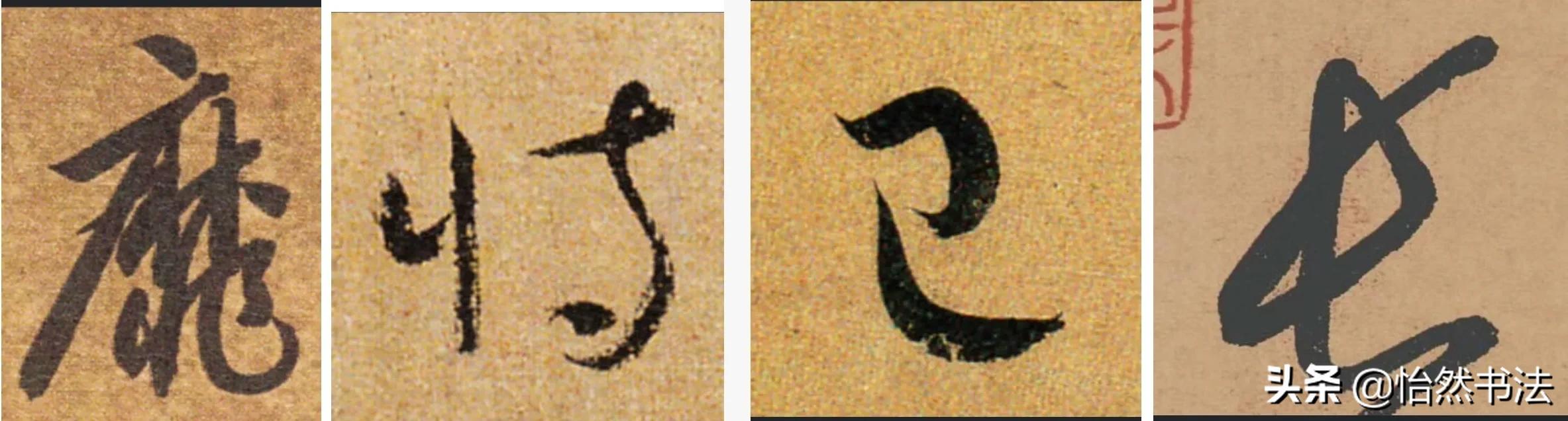 周慧珺草书集字千字文,颜真卿集字千字文草书