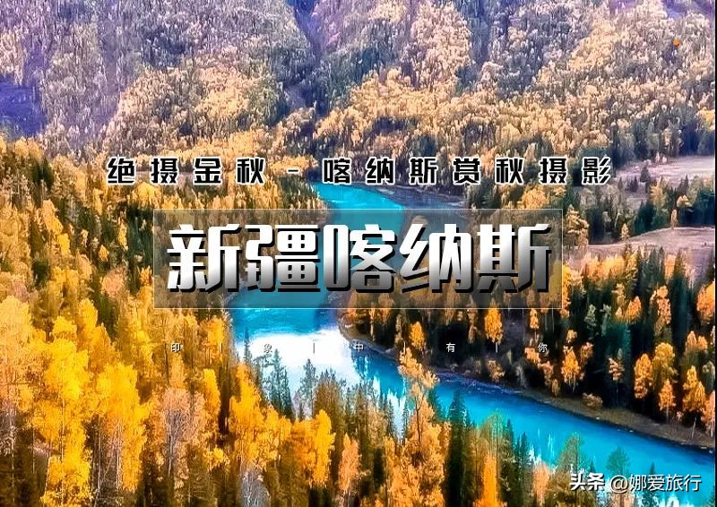 国庆8天长假详细旅游攻略,国庆3天假期去哪旅游