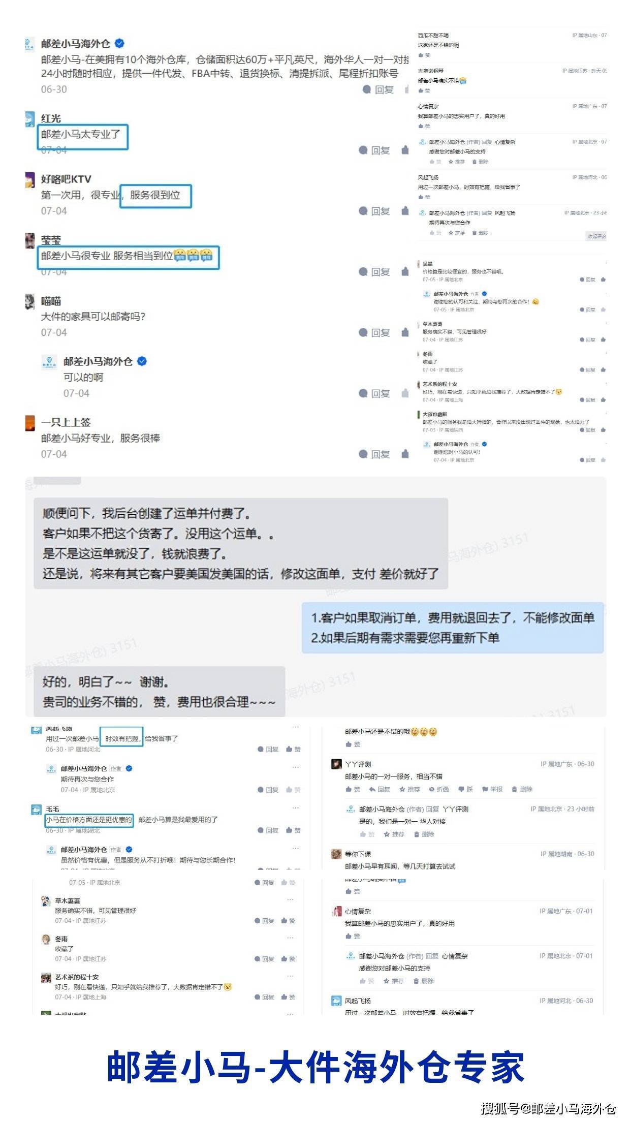 邮差小马海外仓,邮差小马
