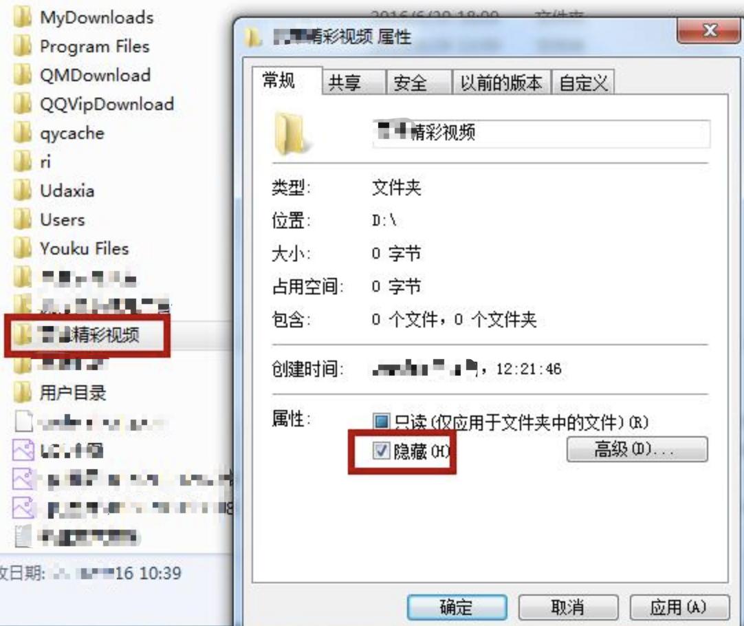 电脑桌面文件夹隐藏了怎么弄出来,电脑文件夹被我隐藏了怎么找出来
