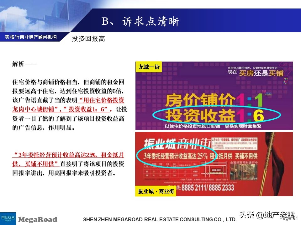 万科营销技巧和方法,万科营销策略分析