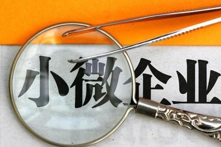 企业税贷国家有补贴利息,企业信贷税票贷