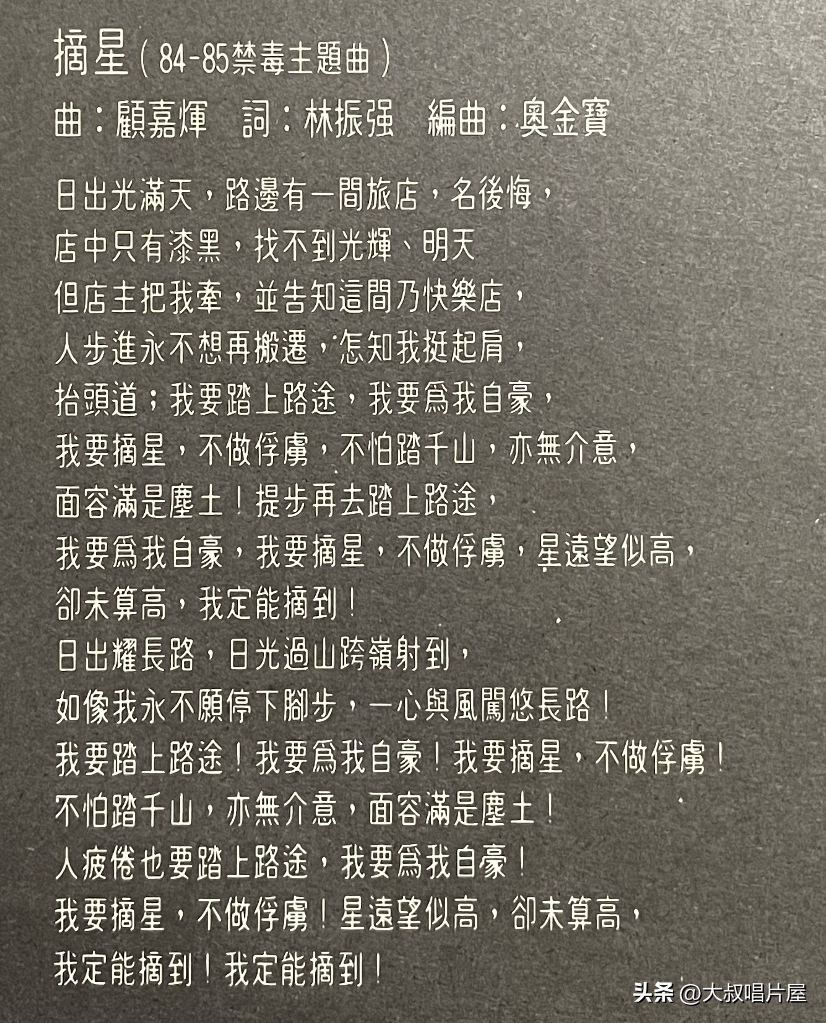 1984年香港十大唱片金曲,80年代香港歌手唱片封面