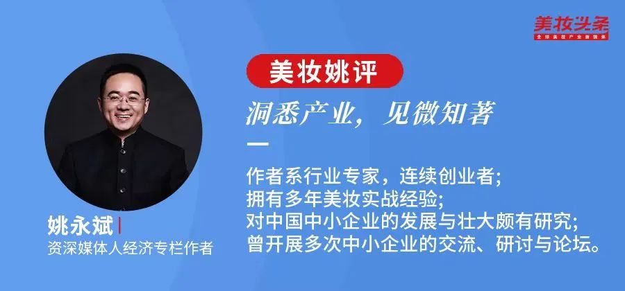 沪浙苏，中国美妆第二极|美妆姚评③