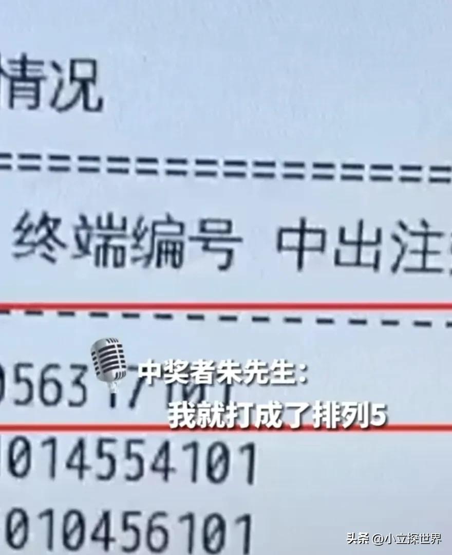 彩票店老板打错号自费买下中30万,店主买下打错彩票中了30万后续