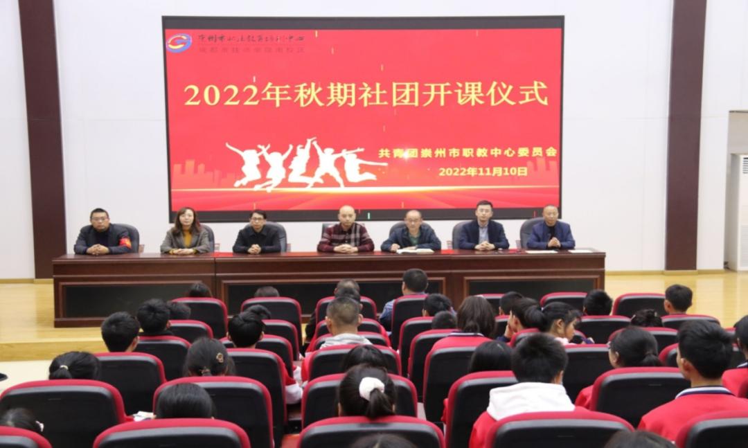 崇州职教培训,崇州市职业教育机构有哪些