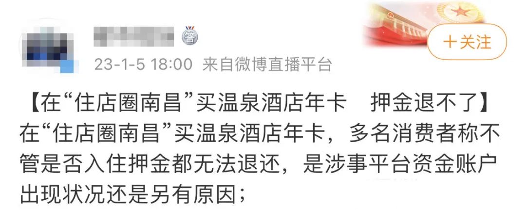 无法退款？突然失联？厦门知名平台疑爆雷，大批维权人士发声→