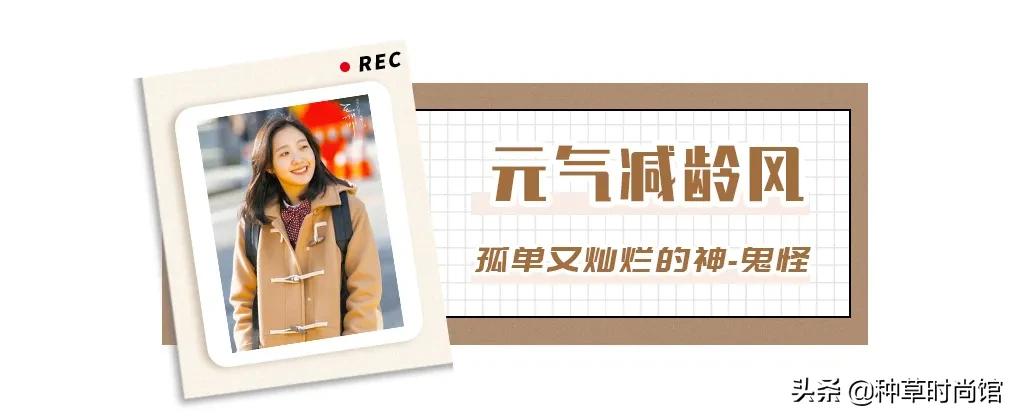 初雪氛围感韩剧女主穿搭,学日剧女主穿搭