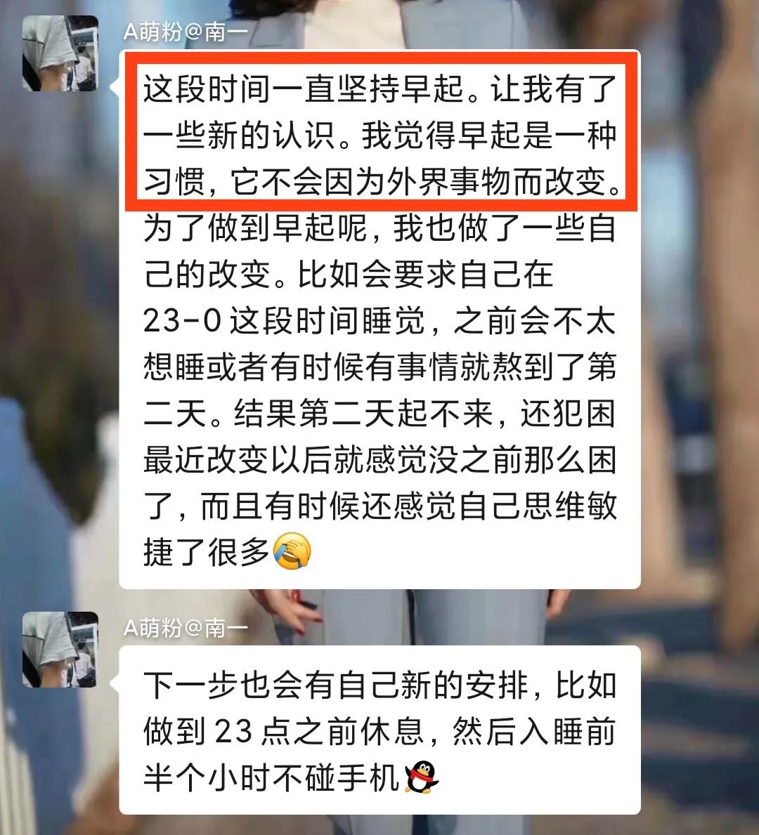 早起一年给我带来什么改变,早起带来的收获