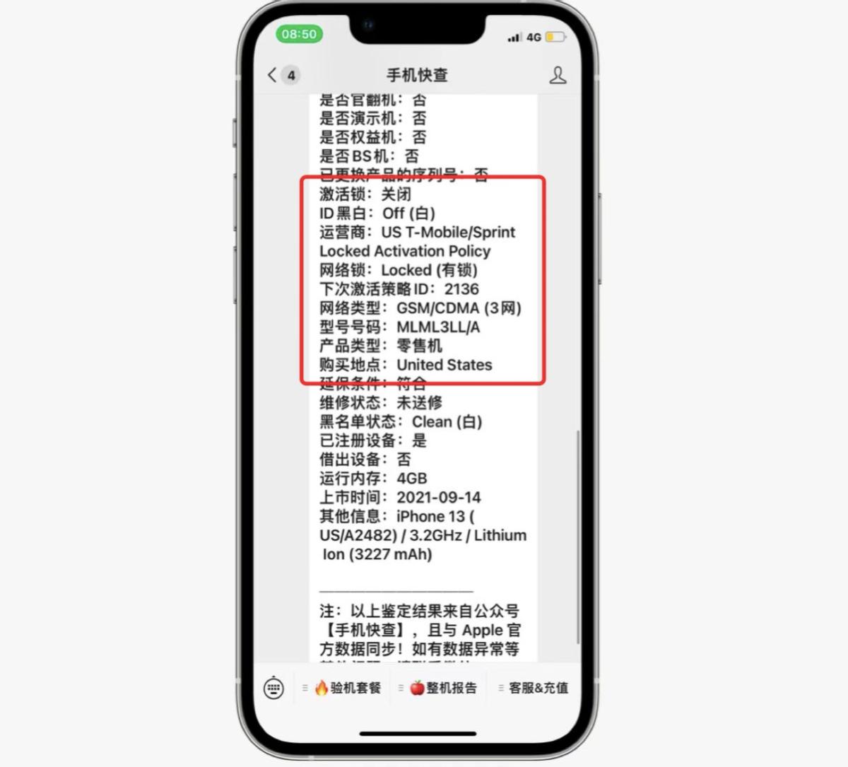 美版iphone13有锁值得购买吗,iphone13美版无锁值得买吗