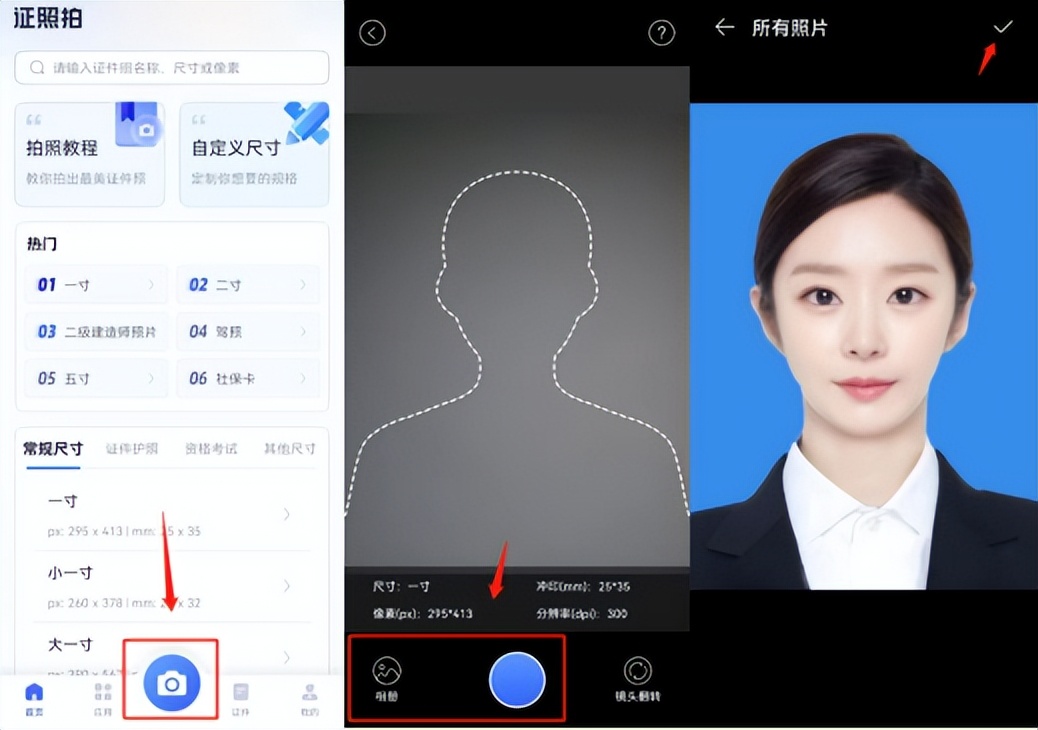 手机如何照一寸免冠证件照,怎样用苹果手机拍一寸证件照