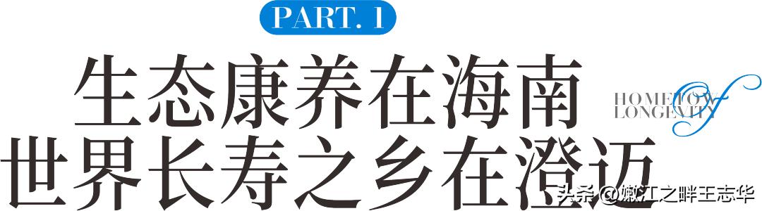 澄迈天然温泉,澄迈温泉旅游攻略