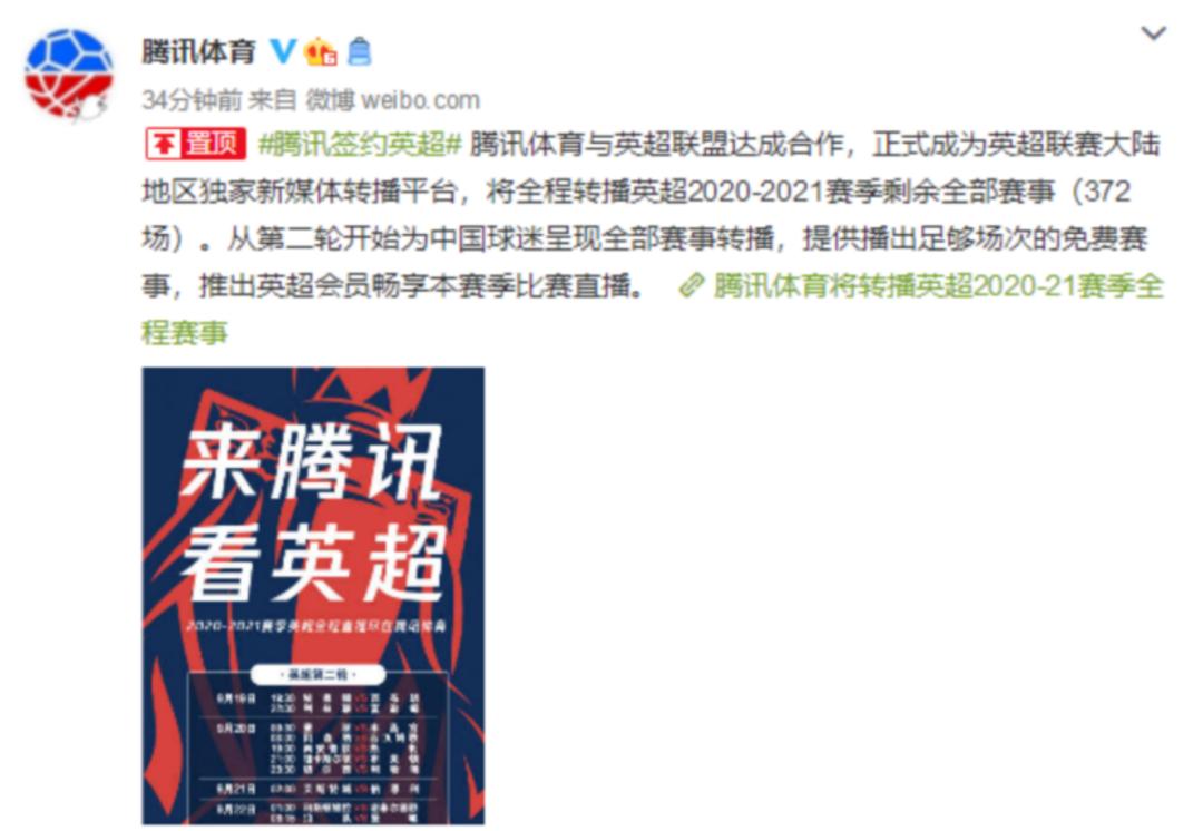 批量买版权,赔本做球队,中国巨头折戟绿茵场