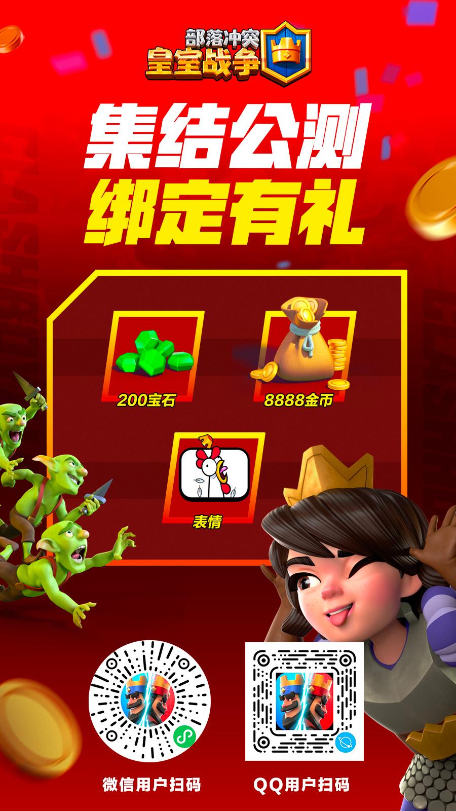 皇室战争新活动怎么配卡可以赢,皇室战争新活动卡组兑换