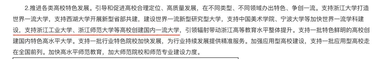 浙江师范大学有通报批评吗,浙江师范大学第一年有奖学金吗