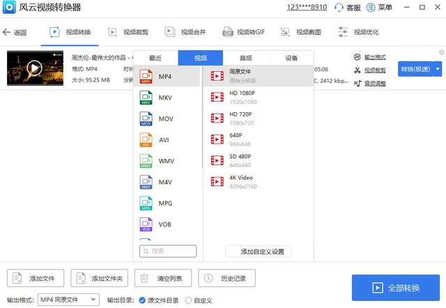 迅捷视频怎么转换mp4为rmvb,格式工厂mp4如何转换为rmvb