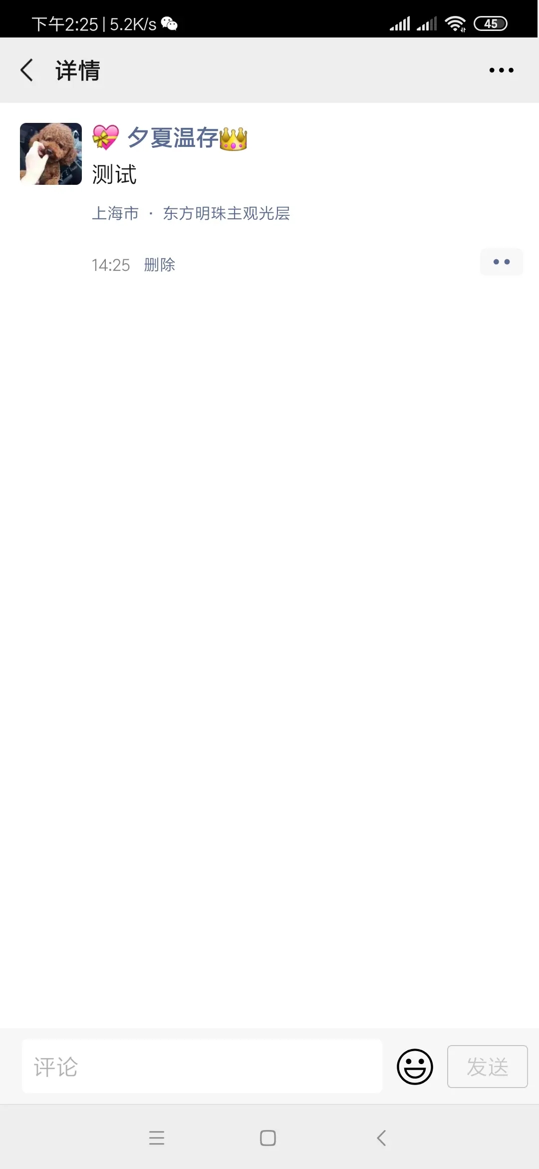 如何设置微信朋友圈定位地址,朋友圈定位怎么定位别的城市