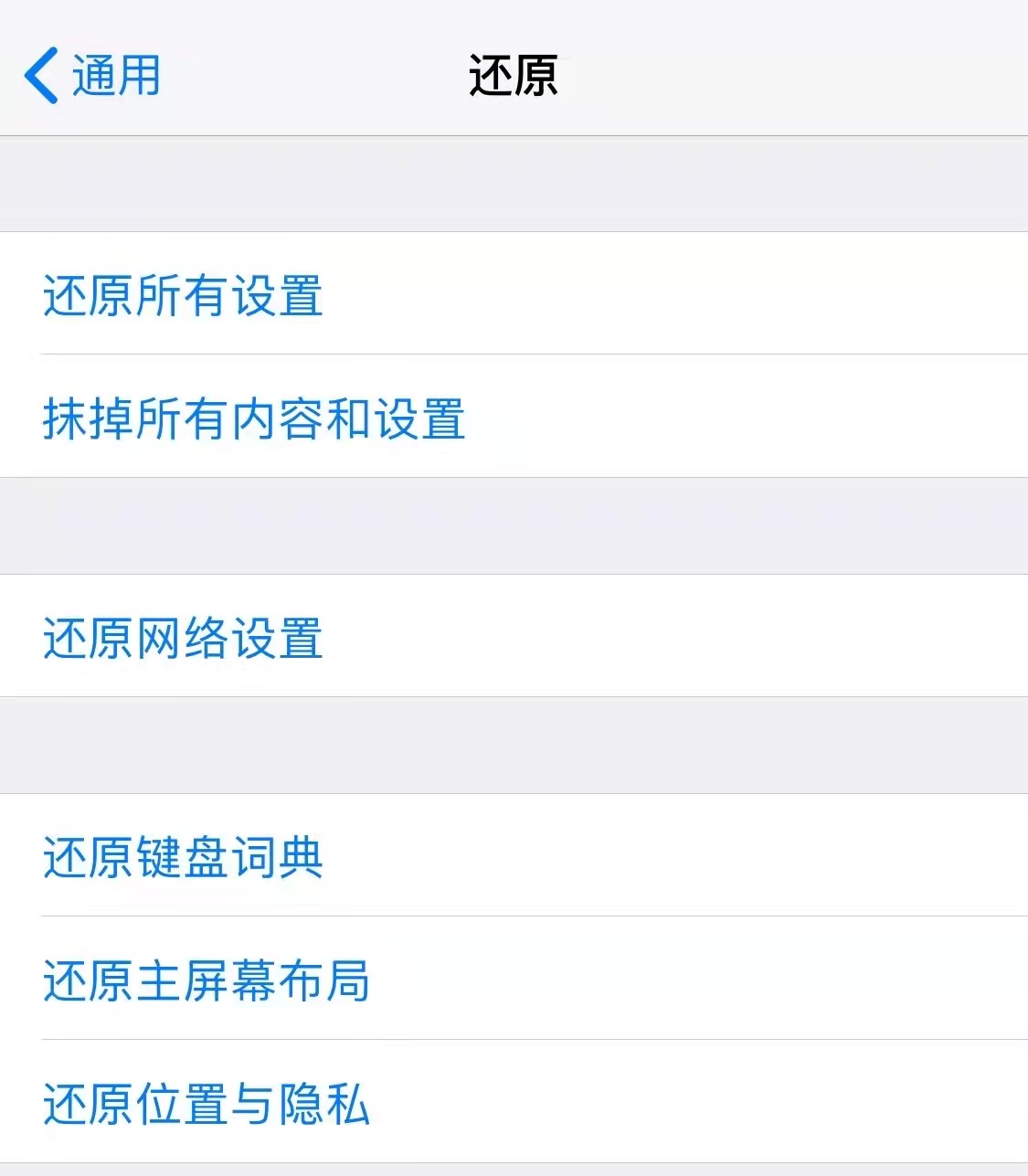 iphone的色彩怎么还原,iphone还原密码4位数