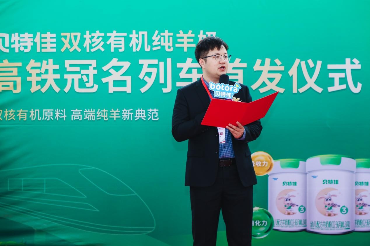 贝特佳新国标羊奶粉实力触达消费者，借势中国速度彰显国货品质