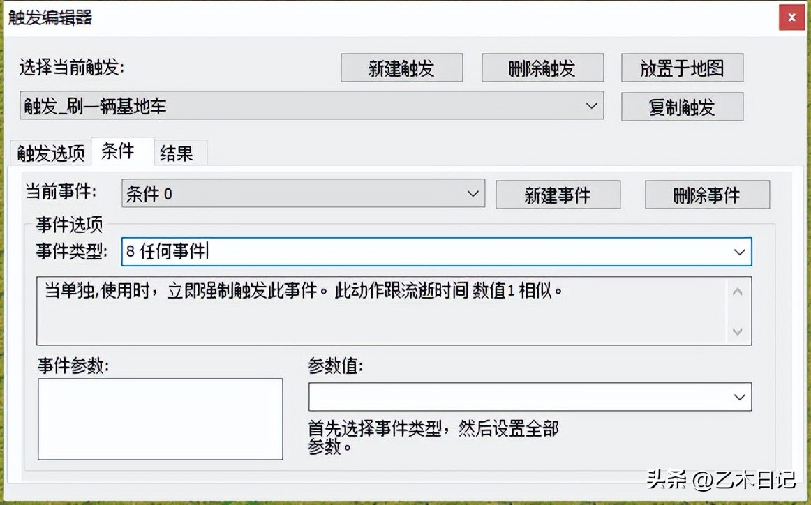 红色警戒2触发教程,红色警戒2战略操作教程