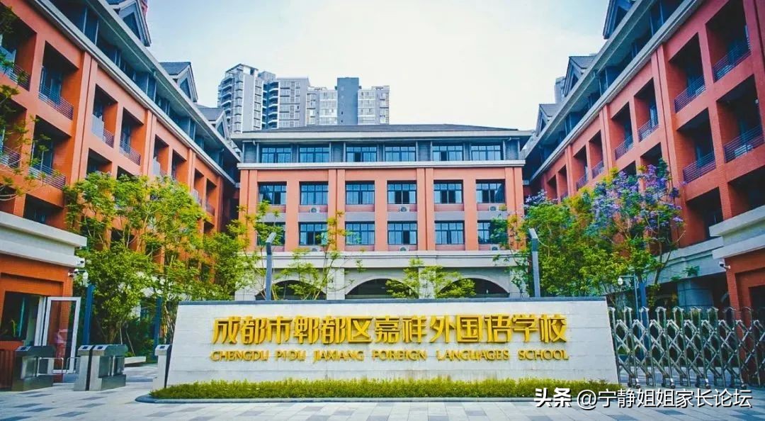 成都嘉祥几所分校排名,成都嘉祥是公办学校吗