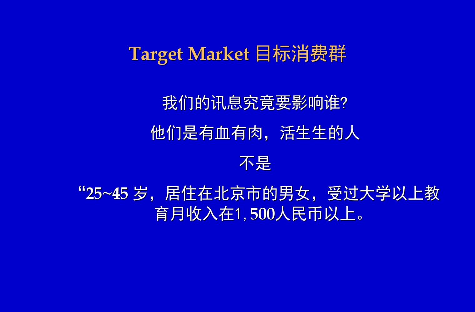 奥美培训,奥美广告创意52条法则