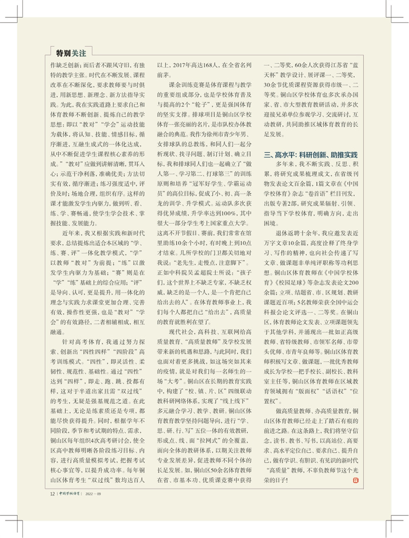 武云飞举重,武云飞排球