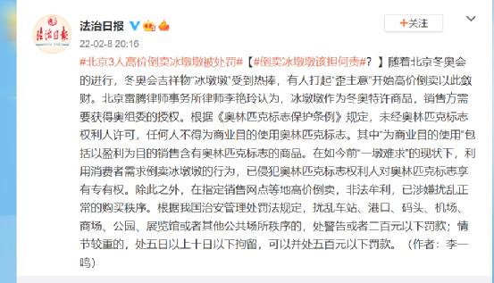 冰墩墩翻车合集,冰墩墩翻车事件