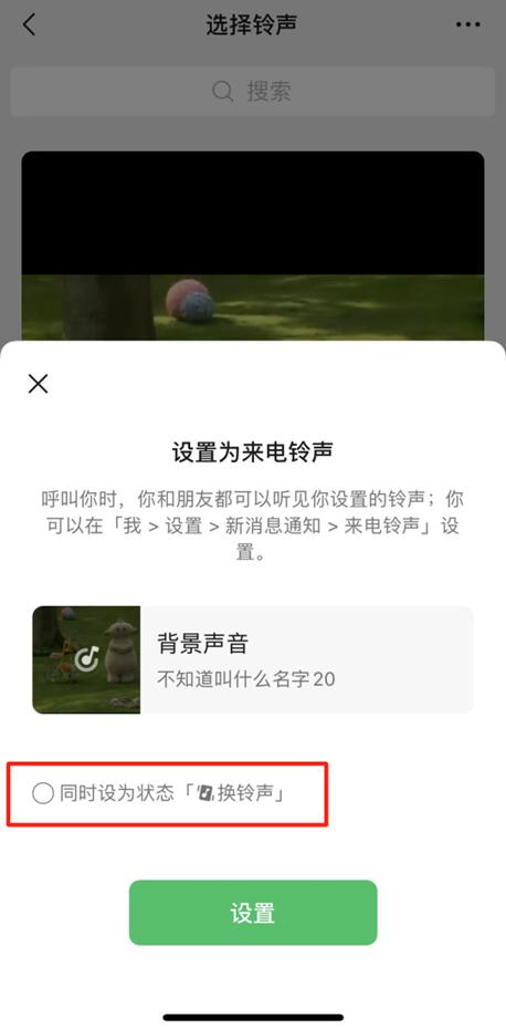 微信已拒绝通话发消息提示框,微信如何针对单个聊天设置提醒
