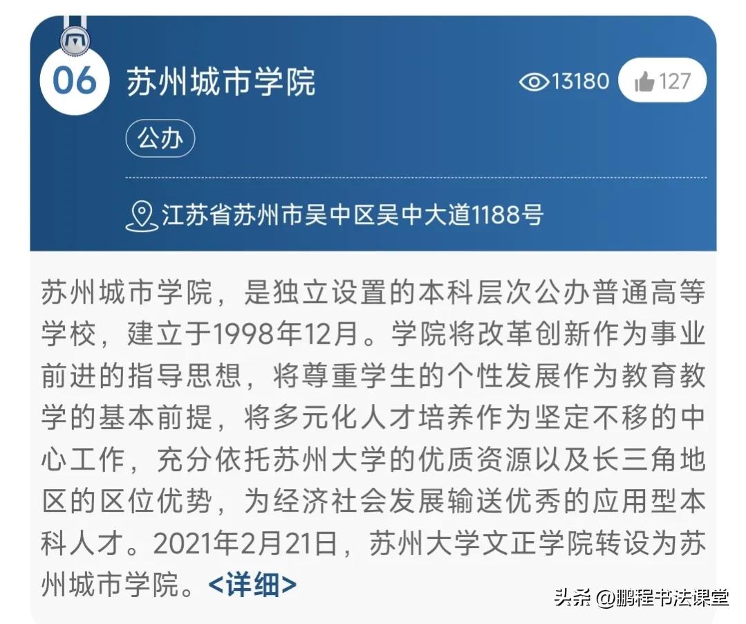 江苏省最好的大学是哪一所大学,江苏省最好的十所大学