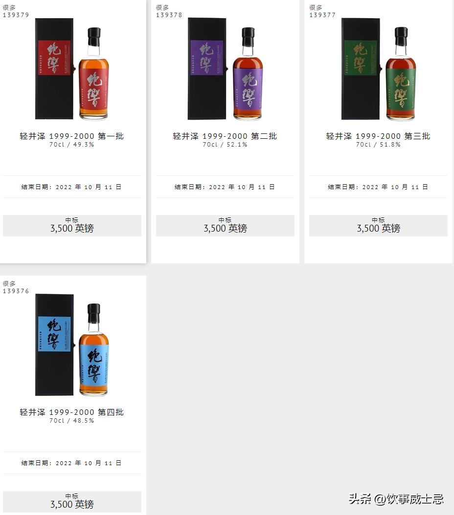 轻井泽52年打破单瓶威士忌拍卖,轻井沢威士忌什么价格