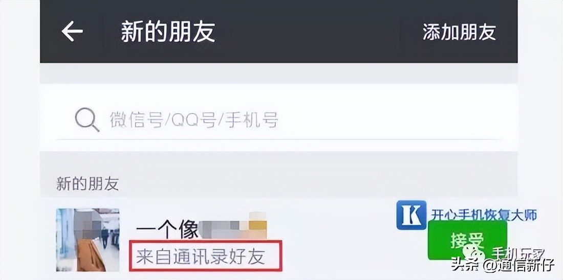 陌生人加你微信会泄露个人信息吗,陌生人加你微信是怎么查到的