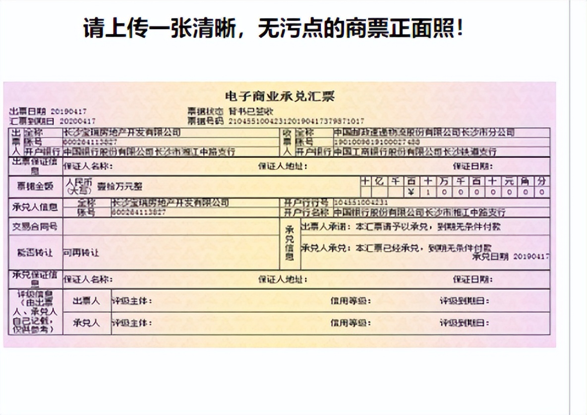 新一代票据系统票据状态如何查询,新一代票据如何查看票据数据