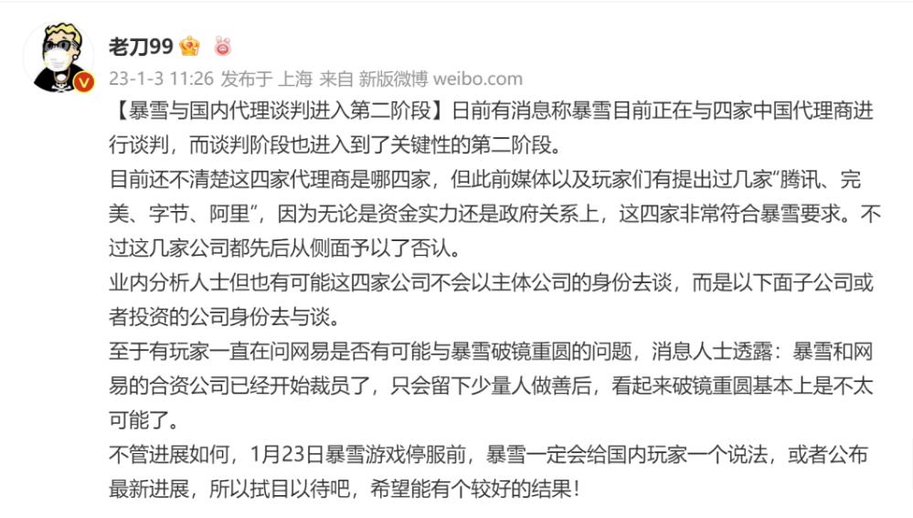 魔兽世界中国代理商最新消息,魔兽世界官推宣布国服代理已定