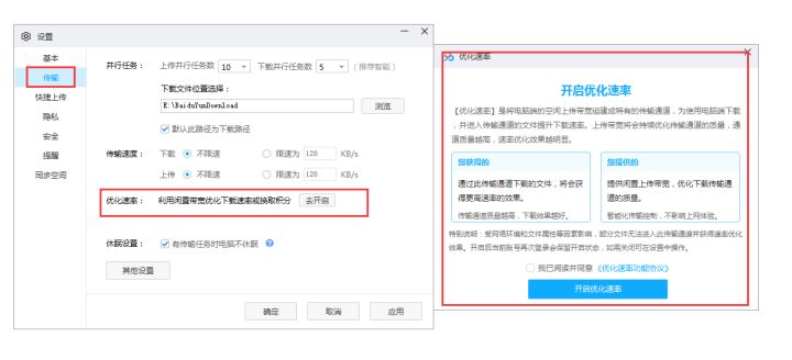 mac系统百度网盘上传速度太慢,手机百度网盘下载速度太慢