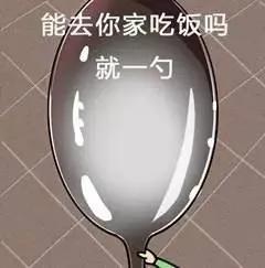 晚安谐音梗小故事,网络最新的谐音梗