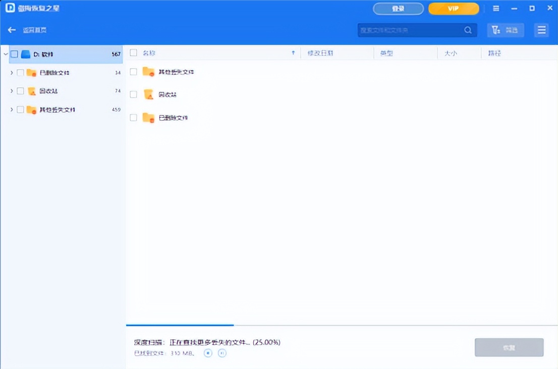 windows传真和扫描删除了如何恢复,windows怎么恢复已经删除的文件