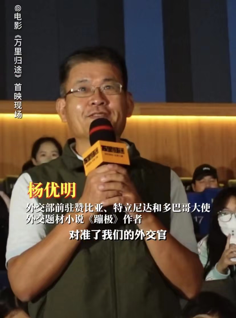 万里归途与现实外交的呼应,外交部点评万里归途