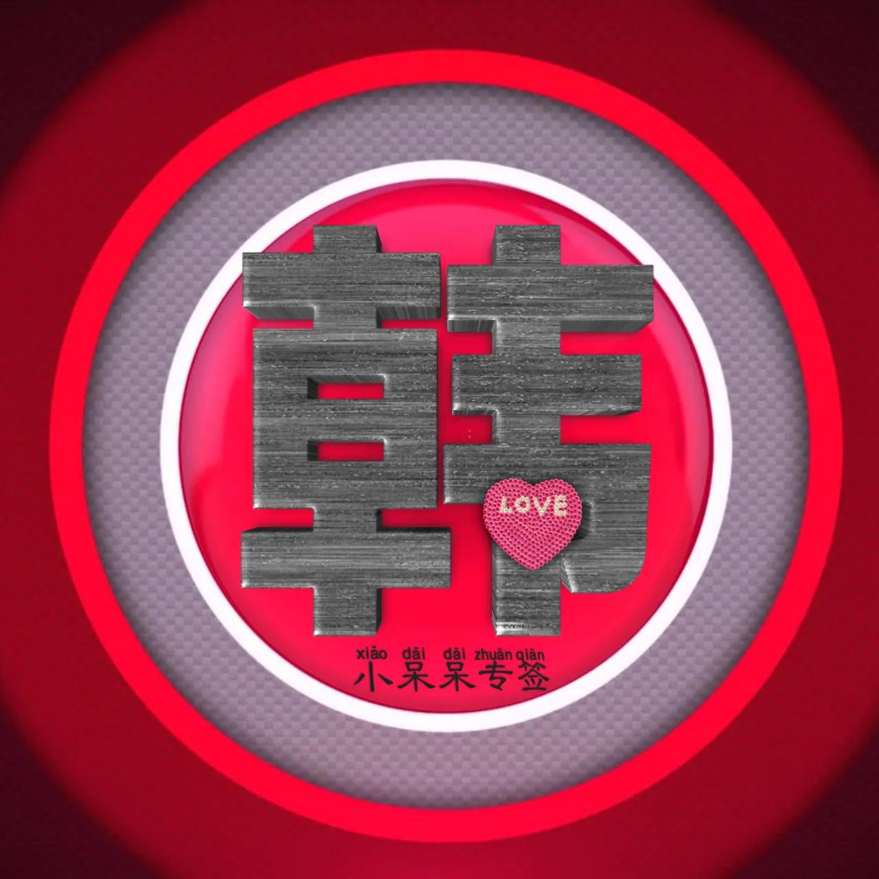 什么姓氏最爱你,冷酷霸气女生姓氏