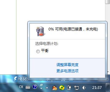 联想thinkpad电池耗尽后无法开机,联想笔记本电池耗尽激活教程