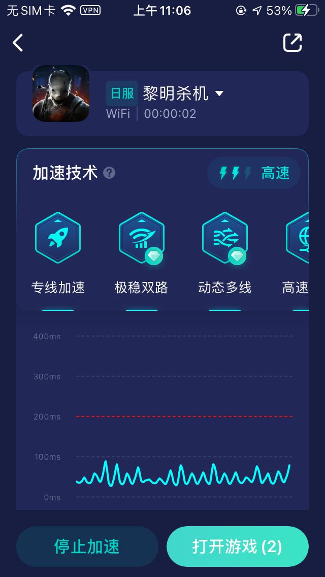 黎明杀机延时高怎么办,辽宁黎明杀机延迟高解决办法