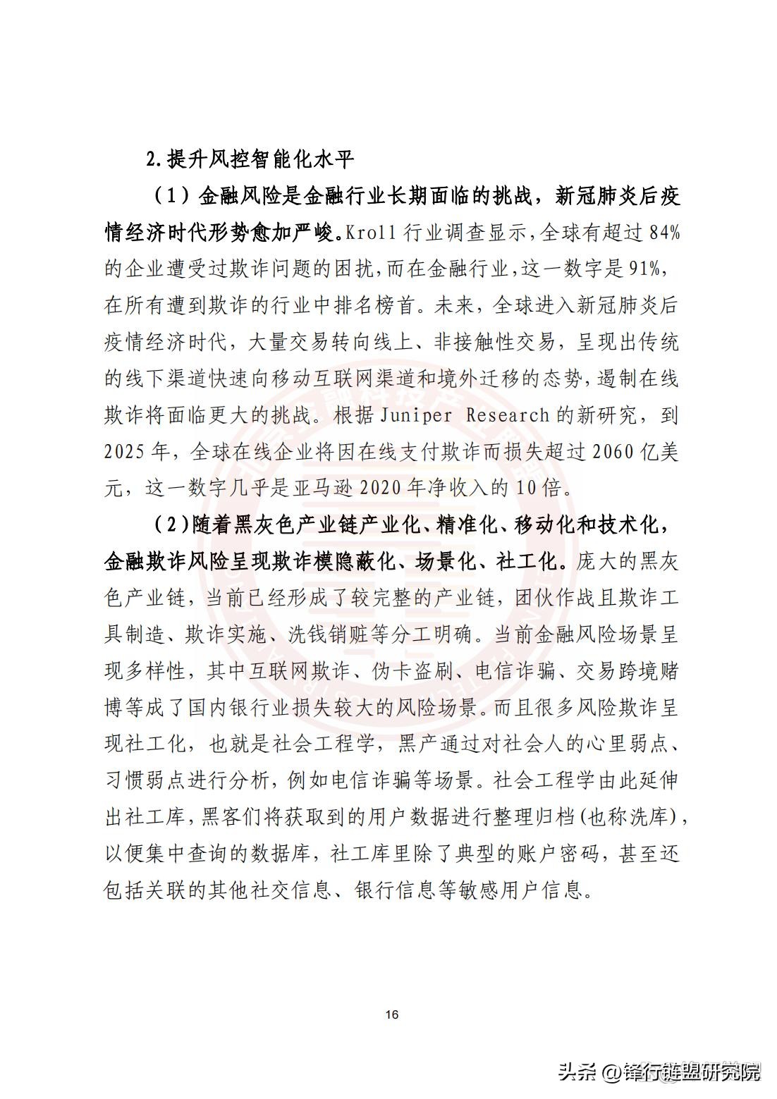 云原生2.0白皮书,华为云原生白皮书2.0