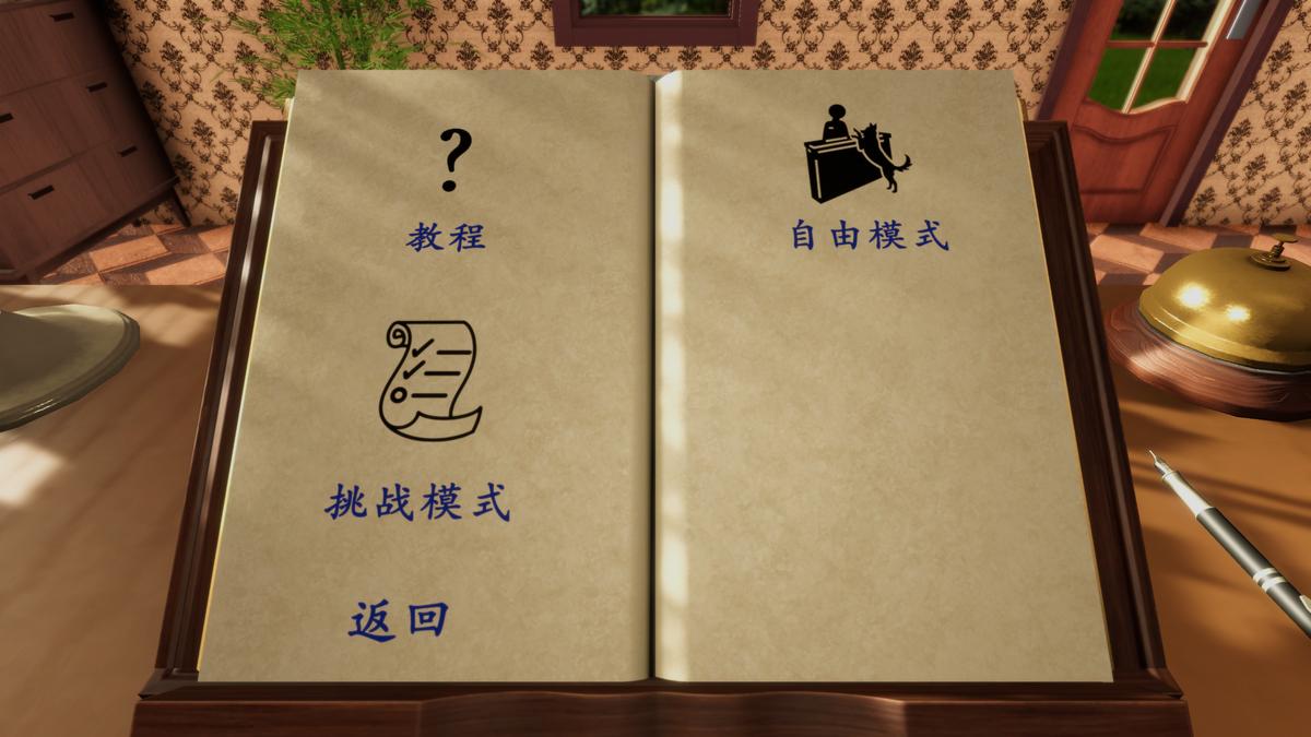 《宠物旅馆》试玩报告：照料宠物模拟器