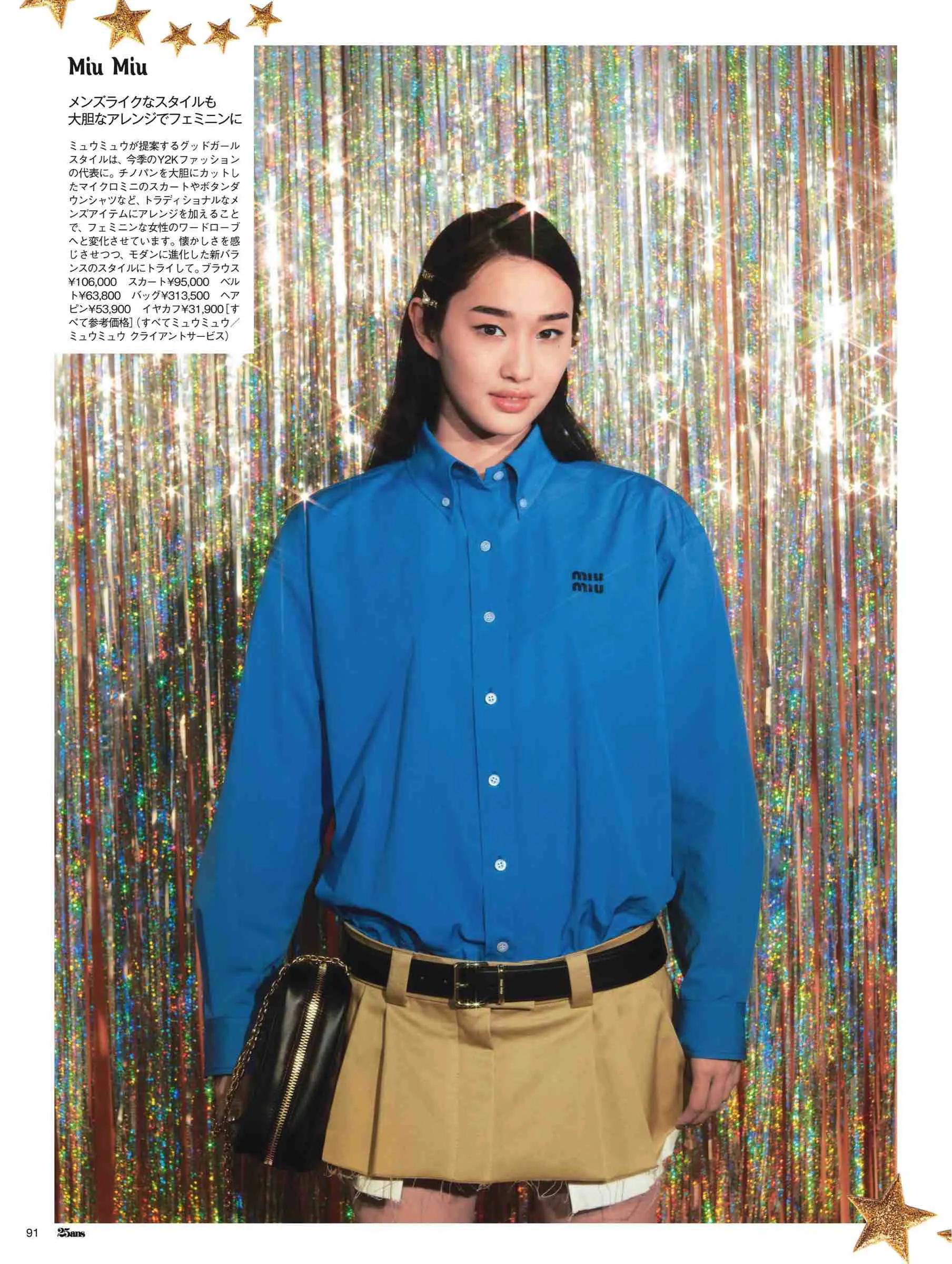 日本潮流杂志2019,日本中性时尚杂志