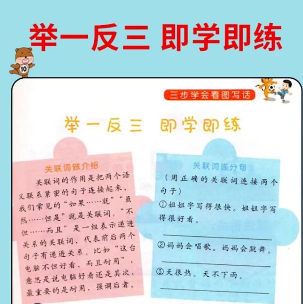 孩子看图写话特别差怎么办,学生看图写话面临的问题