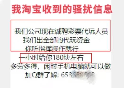 你的隐私正在被泄露是真的吗,旺旺一直发骚扰信息怎么办