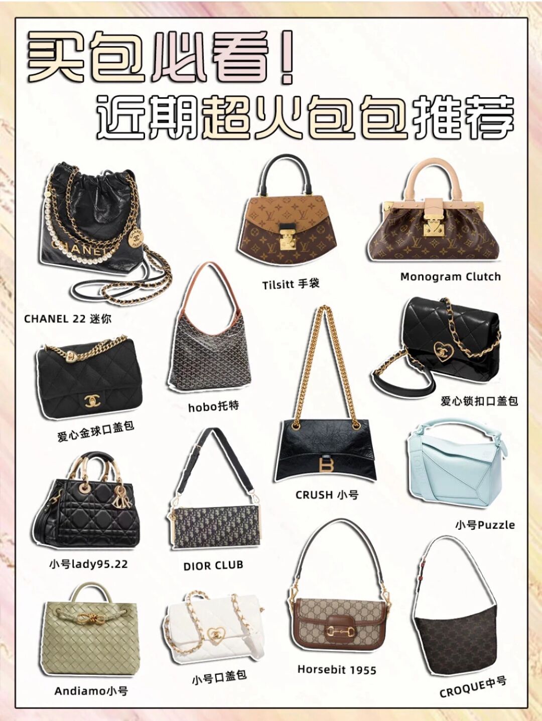 最新好看的包包,最近热门的大牌包包图片